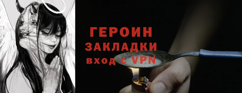 Героин Heroin Бикин