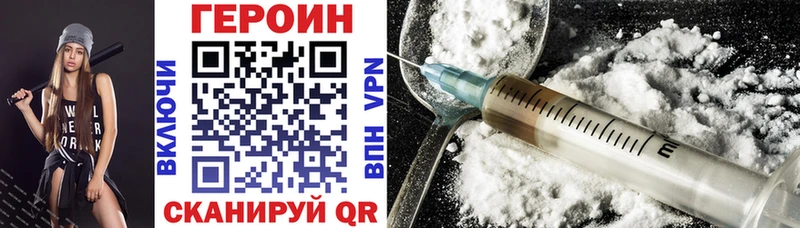 купить наркотики цена  Бикин  Героин белый 