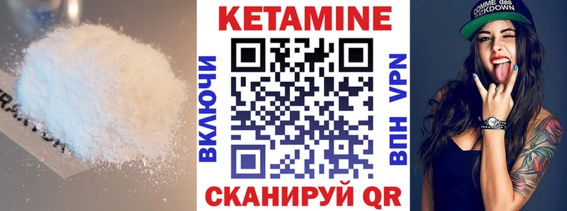 КЕТАМИН ketamine darknet телеграм Бикин KRAKEN сайт