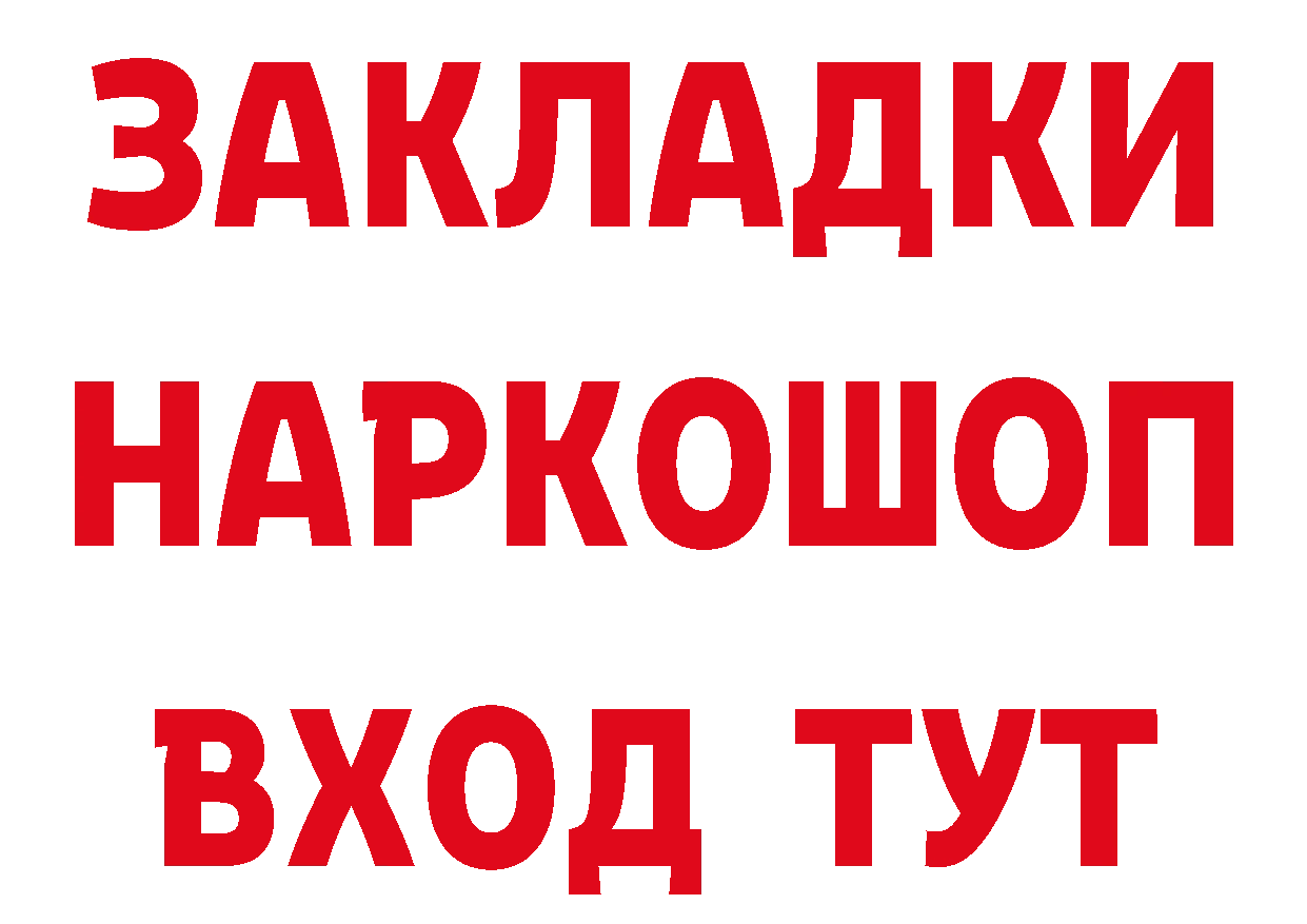 Бутират жидкий экстази ССЫЛКА shop ОМГ ОМГ Бикин