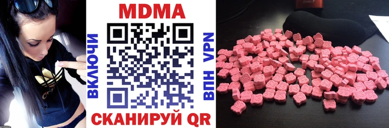 купить закладку hydra ссылки MDMA Molly Бикин