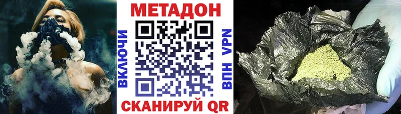 МЕТАДОН белоснежный  OMG онион  Бикин 