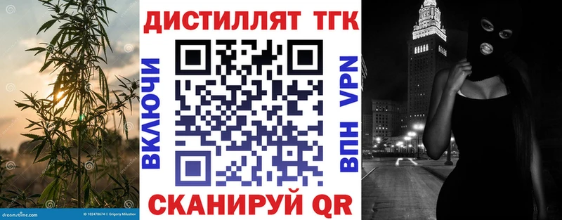 закладка  Бикин  Дистиллят ТГК Wax 